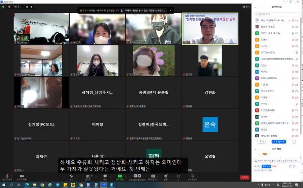 1강 장애인 복지법 조한진(대구대학교 사회복지학과 교수)